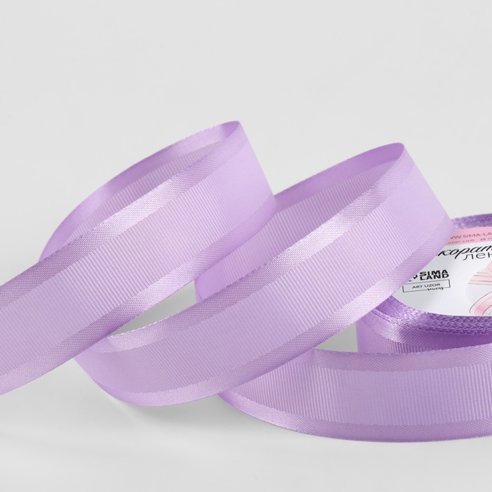 Лента декоративная, репсовая/атласная, 25 мм, 9,1 ± 0,5 м, сиреневая №21 Лента декоративная, репсовая/атласная, 25 мм, 9,1 ± 0,5 м, сиреневая №21