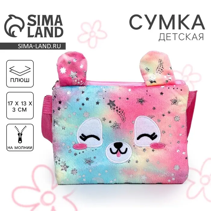 Сумка детская &laquo;Собачка&raquo;, 17&times;13&times;3 см