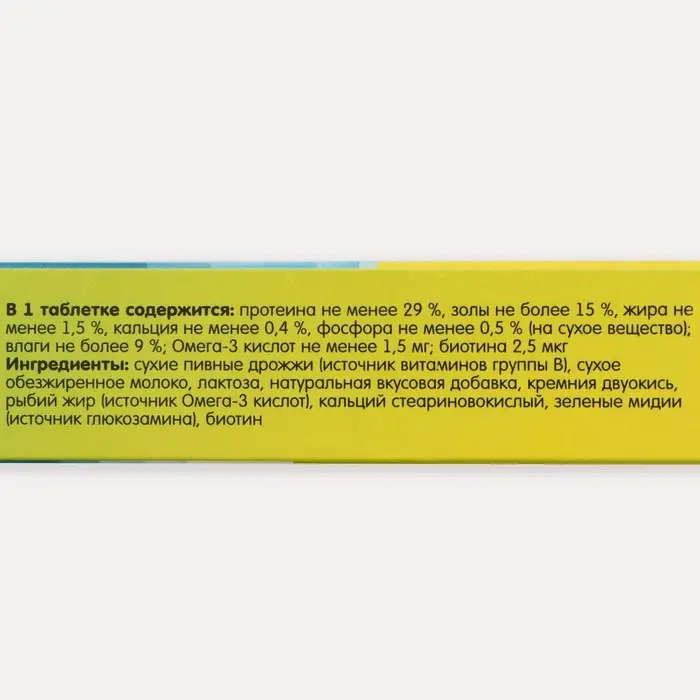 Мультивитаминное лакомство для собак Омега Neo, с биотином, 90 таблеток