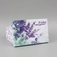 Набор коробок 10 в 1 &laquo;В твой праздник&raquo;, 32.5&times;20&times;12.5 - 12&times;6.5&times;4 см