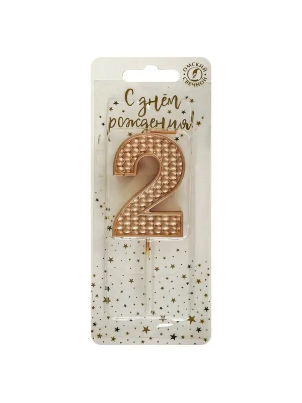 Свеча в торт на шпажке "Жемчужная", цифра "2", шампань
