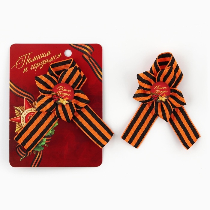 Лента с цветком на День Победы «Помним и гордимся», 25 х 2,5 см Лента с цветком на День Победы «Помним и гордимся», 25 х 2,5 см