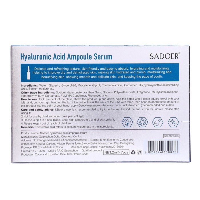 Набор сывороток для лица в ампулах, 2гр х 7шт с гиалуроновой кислотой Набор сывороток для лица в ампулах, 2гр х 7шт с гиалуроновой кислотой