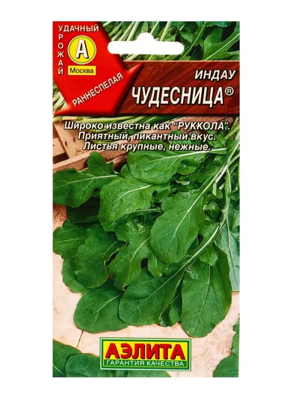 Семена Индау (руккола) Чудесница , Ц/П,0,3 г Семена Индау (руккола) Чудесница , Ц/П,0,3 г