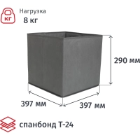 Короб для хранения Attache, размер 40х40х30см, серый, с молнией