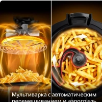 Мультиварка-аэрогриль Multicook Actifry MY741CF2