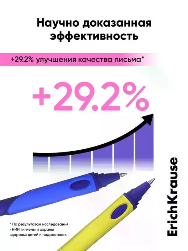 Ручка шариковая Erich Krause Ultra Glide ErgoLine Kids уз 0.5 мм, синяя, для левшей