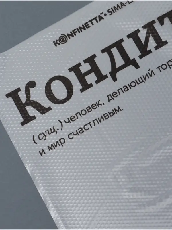 Кондитерские мешки &laquo;Кондитер&raquo;, (L) 34&times;23 см, 50 шт.