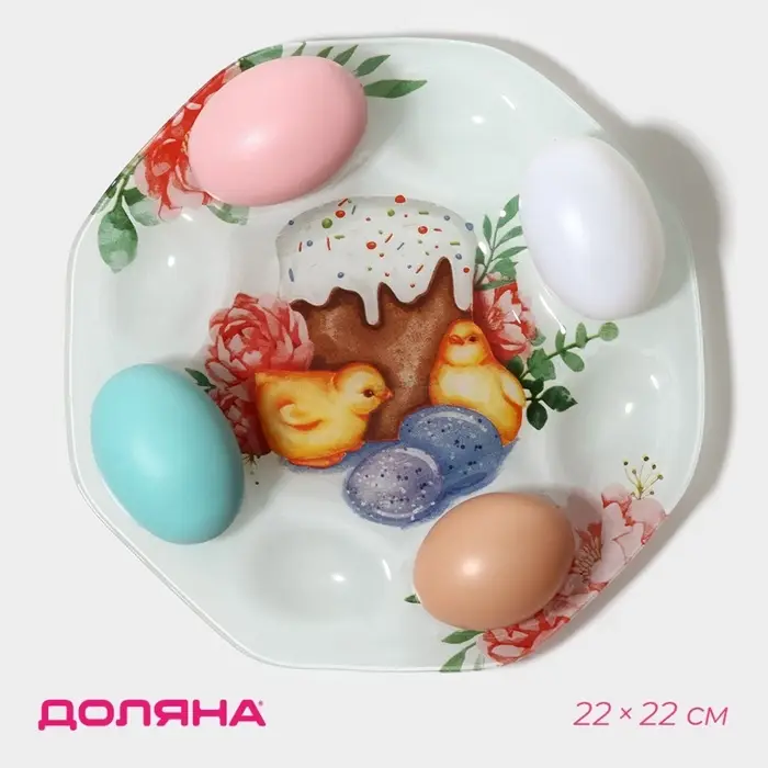 Подставка для яиц Доляна &laquo;Кулич&raquo;, 8 ячеек, 22&times;22 см, стекло, белая