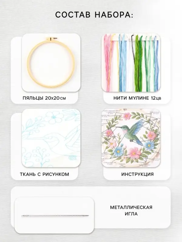 Вышивка гладью &laquo;Вдохновение природы&raquo;, 20&times;20 см