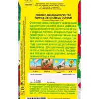 Семена цветов Космея Раннее лето, смесь сортов , Ц/П,0,3 г Семена цветов Космея Раннее лето, смесь сортов , Ц/П,0,3 г