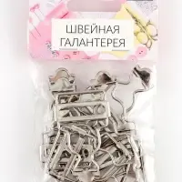 Застёжка для комбинезона, 25 мм, 10 шт., цвет серебряный