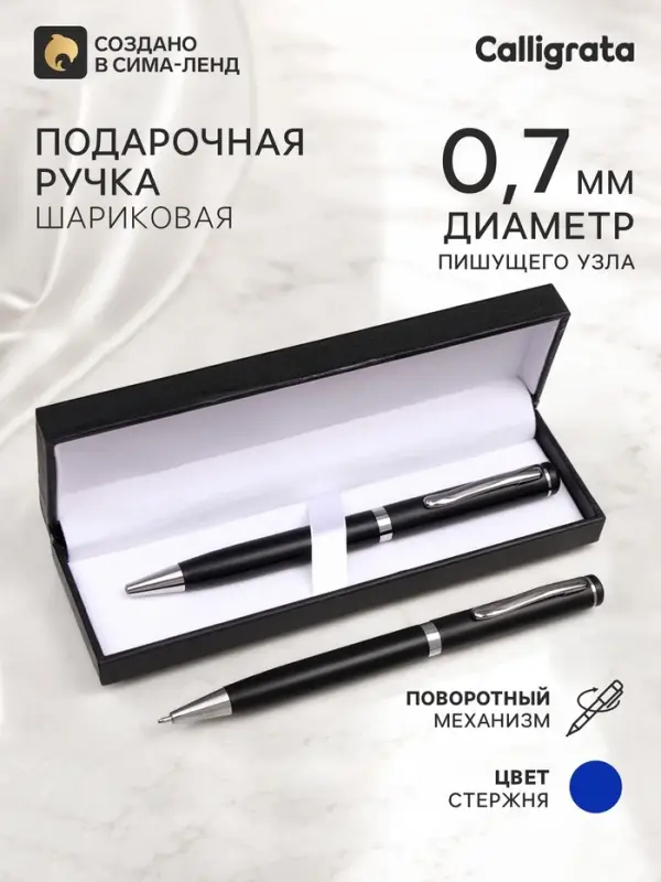 Ручка подарочная Calligrata &laquo;Коломбо&raquo;, шариковая, поворотная, в футляре кожзам, корпус чёрный с серебристым