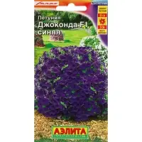 Семена Цветов Петуния &laquo;Джоконда&raquo; F1, синяя, драже в пробирке, 5 шт.
