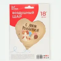 Воздушный шар фольгированный 18" сердце &laquo;С Днем Рождения!&raquo;