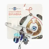 Булавка-оберег 3 подвески &laquo;Рука Хамса&raquo; с подковой, 5 см, синяя в серебре