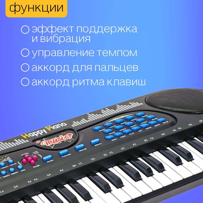 Пианино «Музыкальное счастье», 49 клавиш