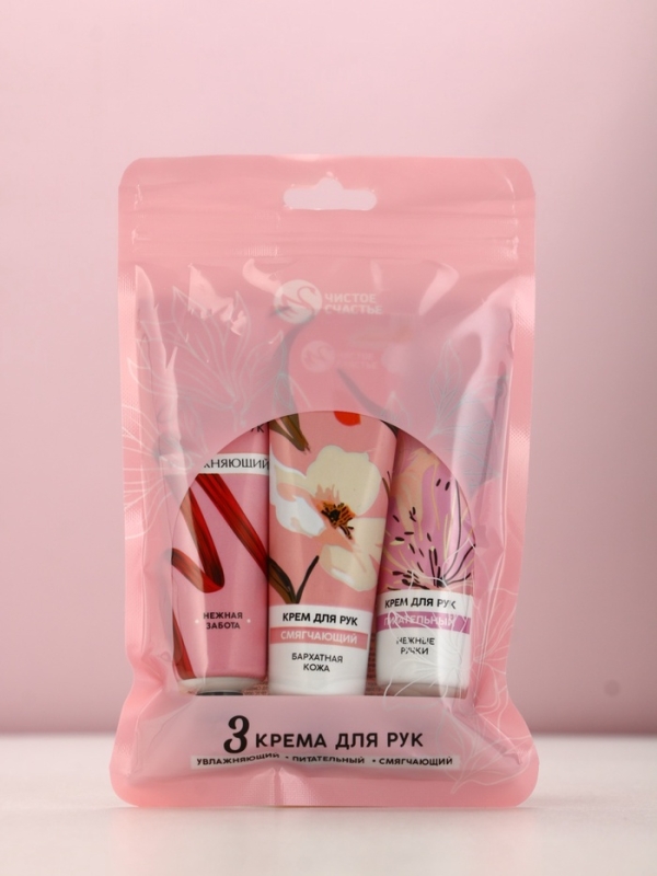 Набор три крема для рук в пакете, увлажнение,питание и смягчение