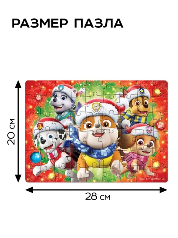 Пазл в металлической коробке &laquo;Новогодний патруль&raquo;, 54 детали, Щенячий патруль