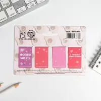 Закладки магнитные для книг, 4 шт. &laquo;Авокадо&raquo;