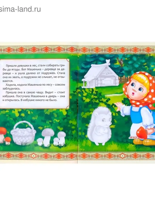 Наклейки &laquo;Русские народные сказки&raquo; №1, набор 4 шт.