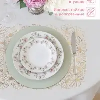 Салфетка сервировочная на стол Доляна, 45&times;30 см, бело-золотая