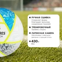 Футбольный мяч TORRES Match, F323975, ручная сшивка, 32 панели, размер 5, PU