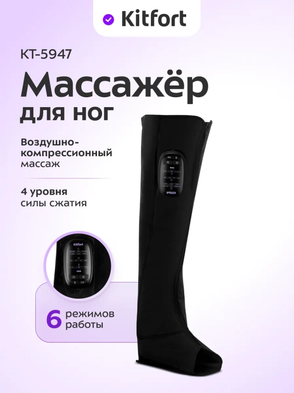 Массажер для ног электрический КТ- 5947 - 10 Вт Массажер для ног электрический КТ- 5947 - 10 Вт