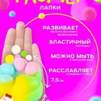 Сквиш антистресс - игрушка Funny toys &laquo;Мяк-жмяк. Лапка&raquo;, радужный
