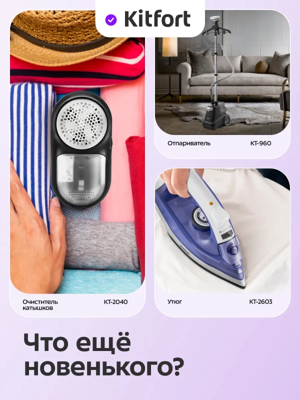 Ручной отпариватель для одежды КТ-9286 - 1640 Вт