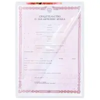 Папка для свидетельства о заключении брака «Вместе навсегда», А5