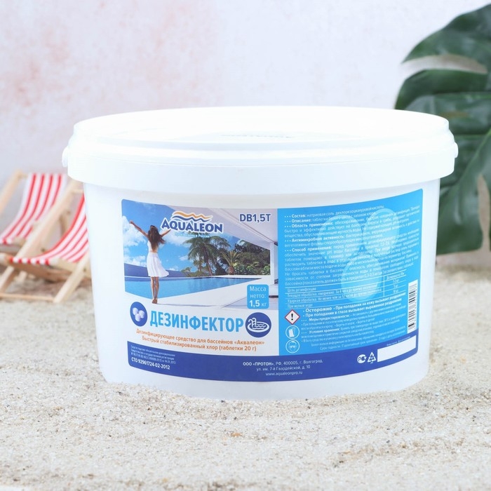 Быстрый стабилизированный хлор Aqualeon таб. 20 гр., 1,5 кг Быстрый стабилизированный хлор Aqualeon таб. 20 гр., 1,5 кг