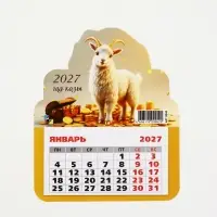 Календарь 2027, на магните, фигурный &laquo;Денежный козлик&raquo;
