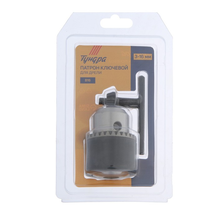 Патрон для дрели ТУНДРА, B-16, 3 - 16 мм Патрон для дрели ТУНДРА, B-16, 3 - 16 мм