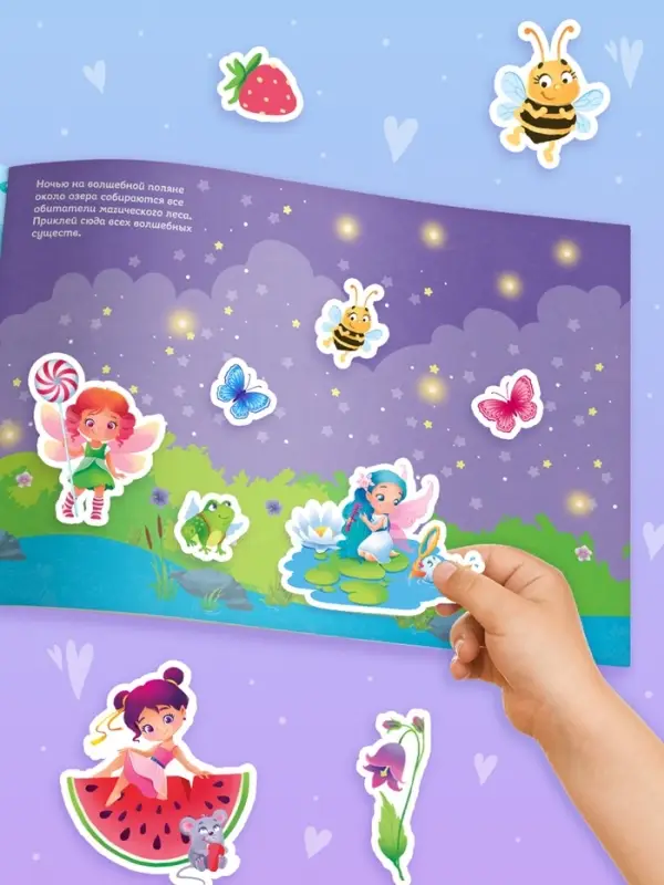 Книжка 500 наклеек &laquo;Для девочек&raquo;, 8 стр.