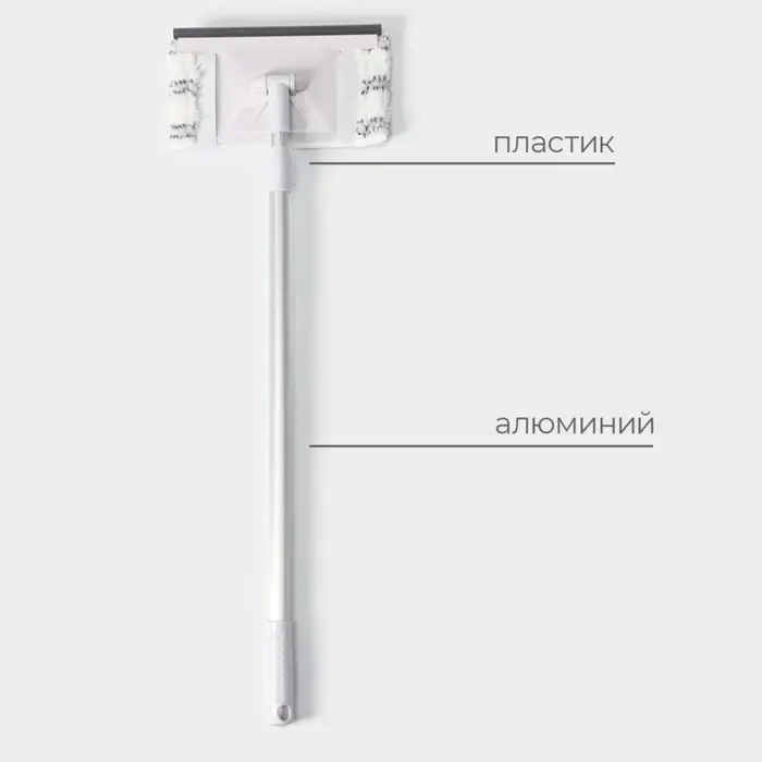 Щётка для окон, телескопическая алюминиевая ручка 59(103) см, водосгон 20.5 см, насадка из микрофибры 20.5&times;12 см