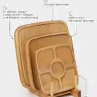 Подарочный набор посуды Adelica &laquo;Мечта хозяйки&raquo;, доска разделочная d=28 см, блюдо для подачи d=24 см, менажница d=20 см, подставка, дерево берёза