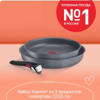 Набор посуды Ingenio Natural Force, Франция