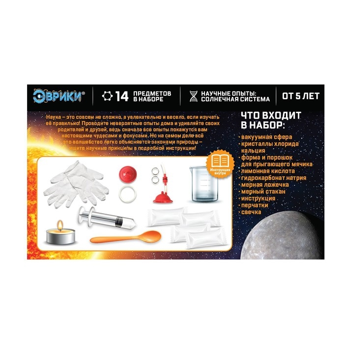 Набор для опытов «Увлекательная наука: Опыты с Меркурия», 6 опытов, 14 предметов