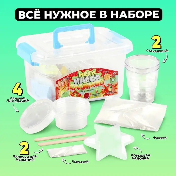 Слайм своими руками &laquo;Мега набор. Фрукты. Сделай слайм&raquo;, 25+ предметов