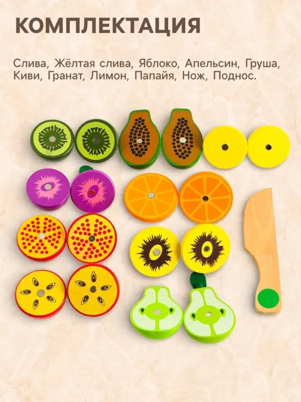 Игровой набор продуктов &laquo;Солнечные фрукты&raquo;, на подносе