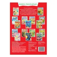 Наклейки многоразовые &laquo;Машины на стройке&raquo;, книжка-раскладушка