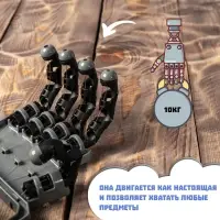 Конструктор &laquo;Рука робота&raquo;