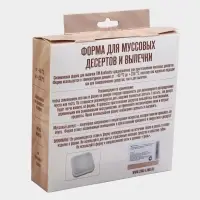 Форма для муссовых десертов и выпечки KONFINETTA &laquo;Квадро&raquo;, силикон, 18.5&times;5 см, белая