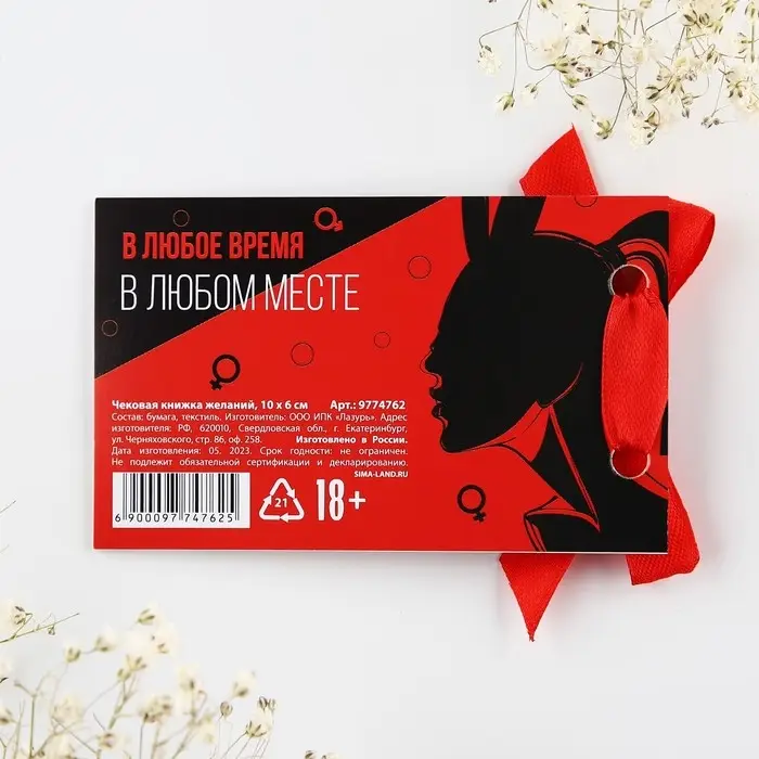 Чековая книжка желаний «На исполнение желаний», 10 х 6 см Чековая книжка желаний «На исполнение желаний», 10 х 6 см
