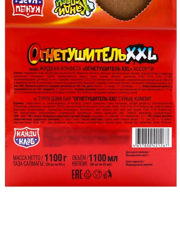 Жидкая конфета &laquo;Огнетушитель XXL&raquo; ассорти, 55 мл