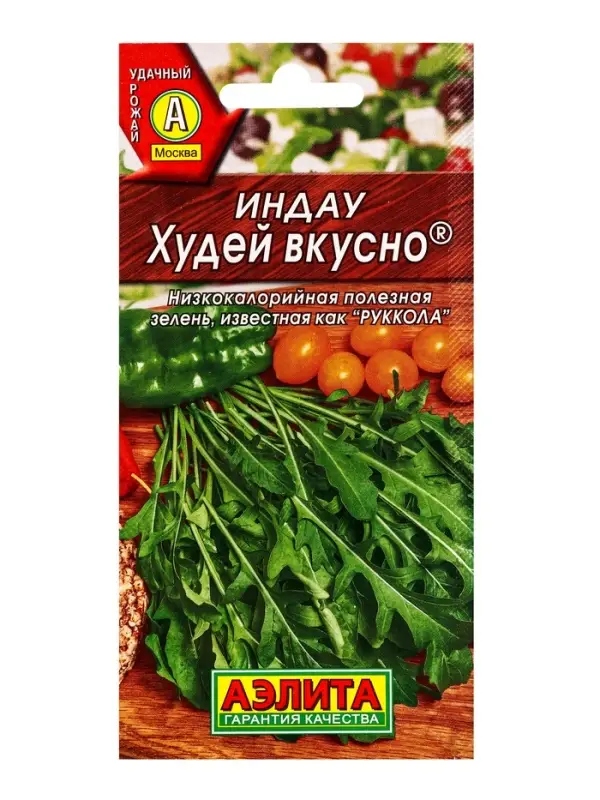 Семена Индау (руккола) Худей вкусно , Ц/П,0,3 г Семена Индау (руккола) Худей вкусно , Ц/П,0,3 г