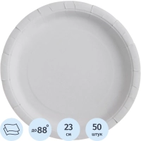 Тарелка одноразовая из ламинированной бумаги д 230 мм, 50шт/уп