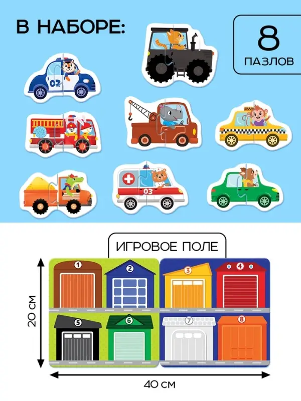 Макси - пазлы магнитные &laquo;Изучаем цвета&raquo;, 8 пазлов, 16 деталей