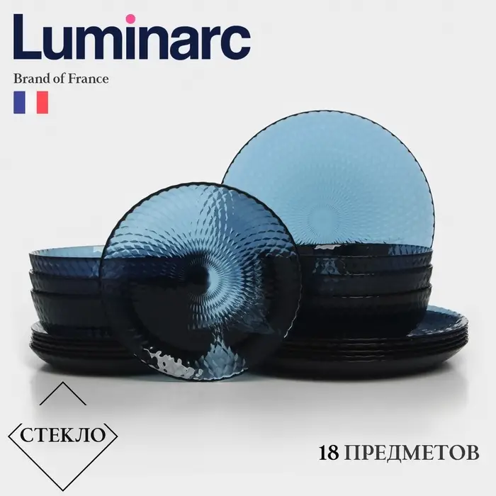 Столовый сервиз Luminarc &laquo;Идиллия&raquo;, 18 предметов, лондон топаз